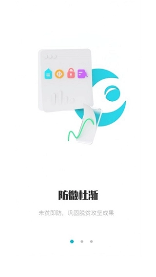 广西防返贫监测最新版图3