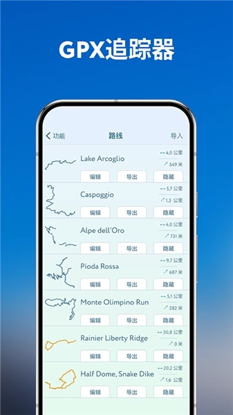 peakvisor中文安卓版图5