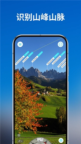 peakvisor中文安卓版图3