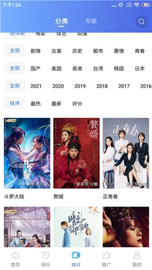 蓝狐影视2026正版图2