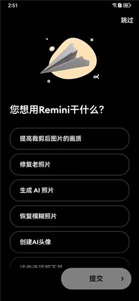remini中文版图6