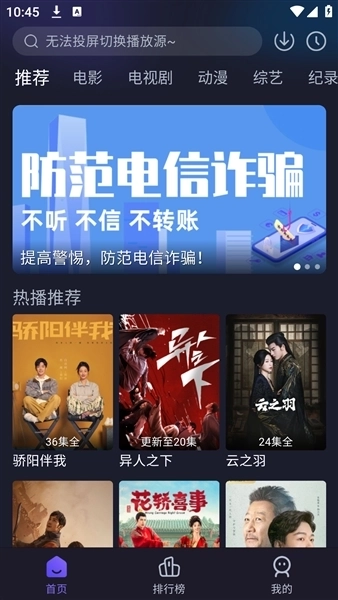 即刻追剧正版图1