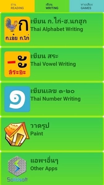 ThaiAlphabet最新版图4