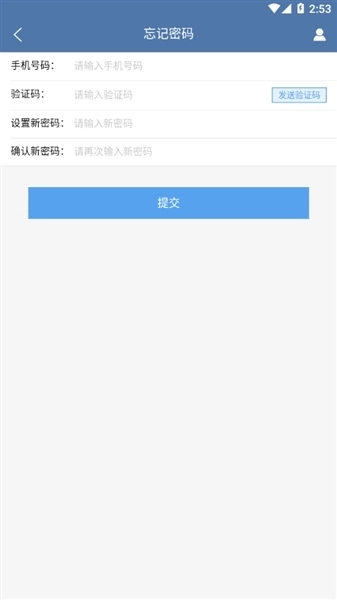川威运吧司机端图3