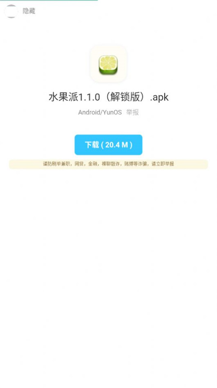暗部共享软件库官网版最新版图1