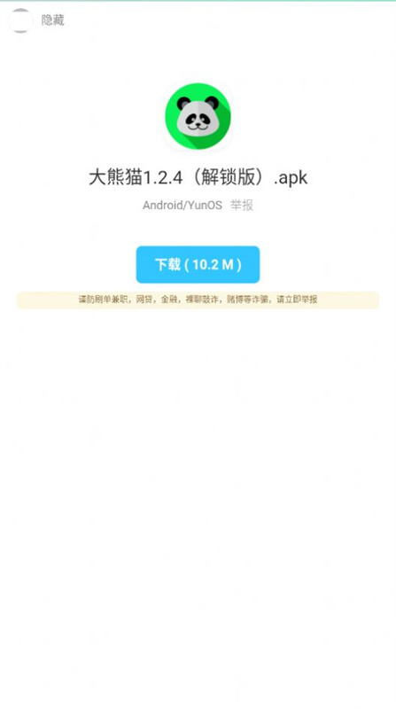暗部共享软件库官网版最新版图3