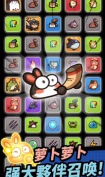 胡萝卜大作战(3)