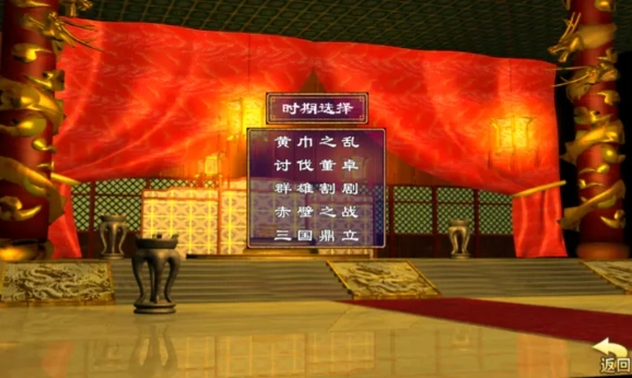 三国群英荟萃(1)