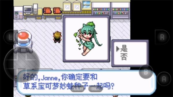 口袋妖怪萌娘版(3)