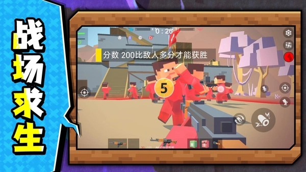 像素沙盒战场(2)