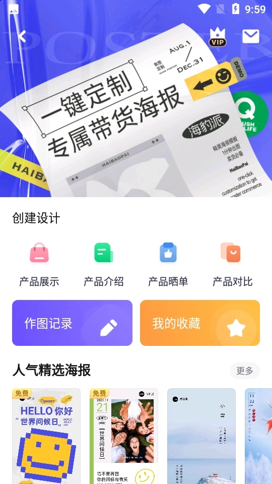 美图秀秀免费版图2