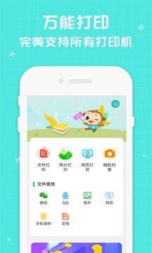 佳能打印机官方版图1