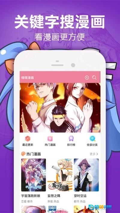 嘿嘿漫画旧版图1