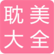 耽美之家免费版