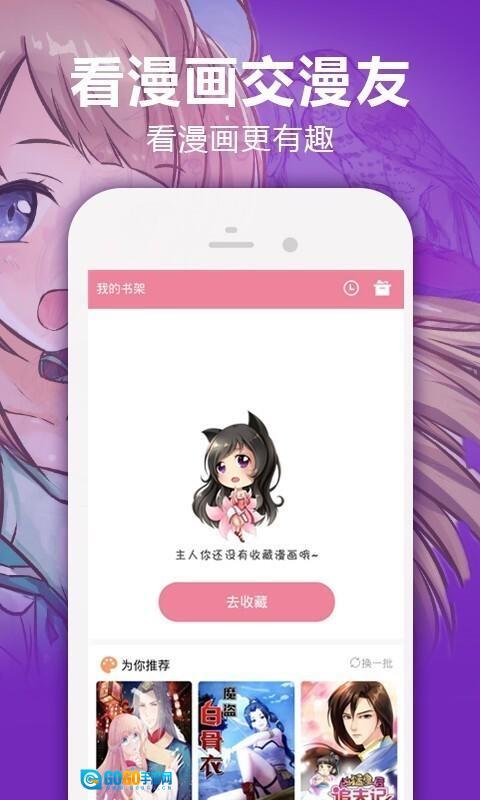 嘿嘿漫画旧版图2