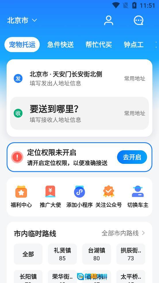 一喂宠物托运图4