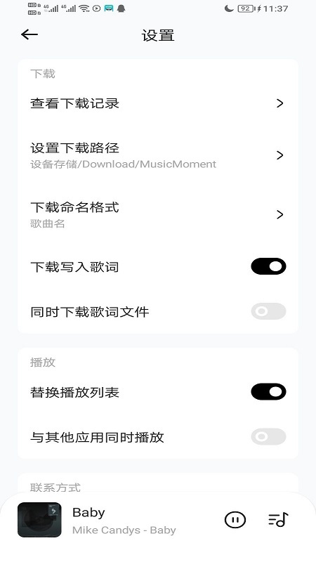 音乐时刻手机版免费版图1