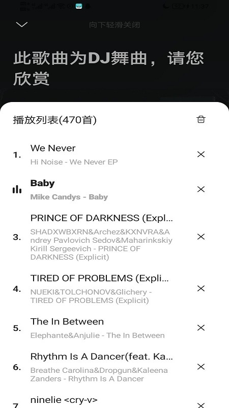 音乐时刻手机版免费版图2