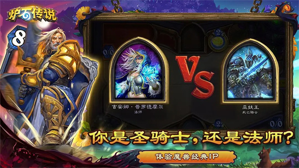 炉石传说官网版(5)