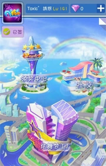 QQ炫舞手机版(2)