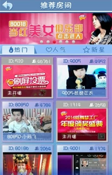 QQ炫舞手机版(3)