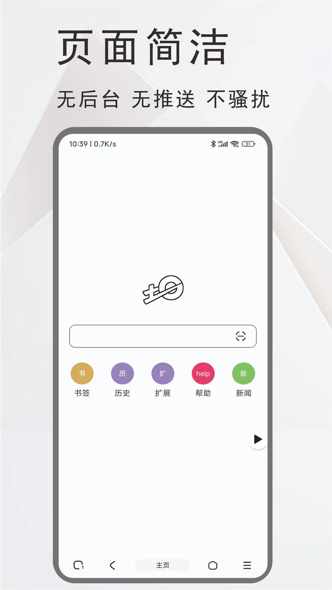 土狗浏览器正式版图1