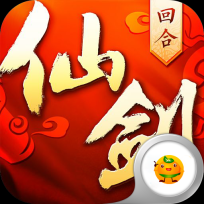 仙剑奇侠传回合免费版