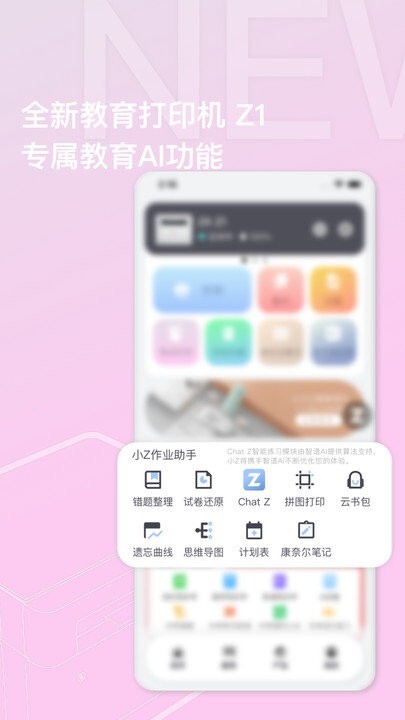 联想至像打印app(4)