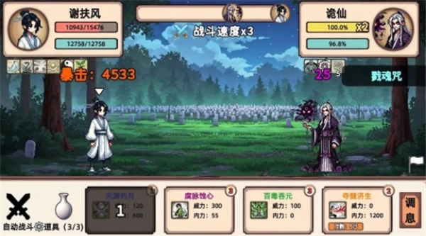 小小侠客模拟器(2)