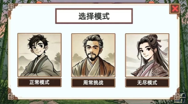 小小侠客模拟器(1)