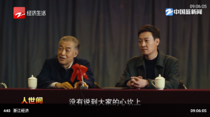 凌云之志完整版图5