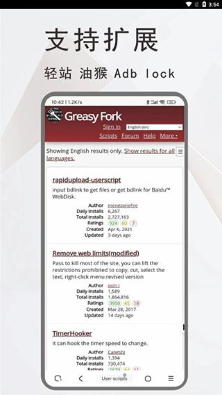 土狗浏览器手机版图1