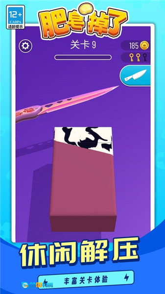 肥皂掉了手机版图3