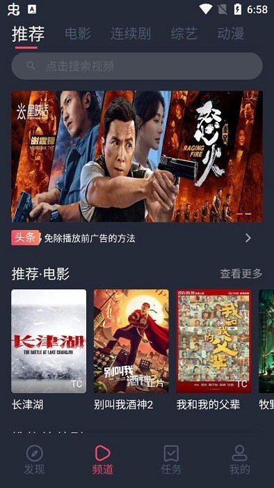 米来影视手机版截图3