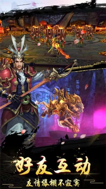 永恒诸神官网版截图4