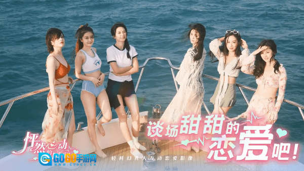 怦然心动的瞬间正版图1