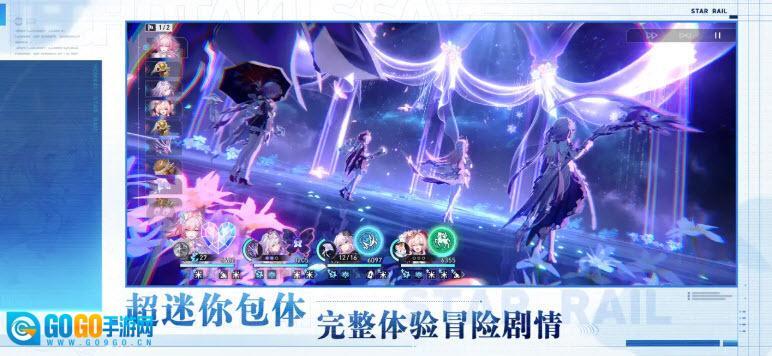 云星穹铁道正版图3