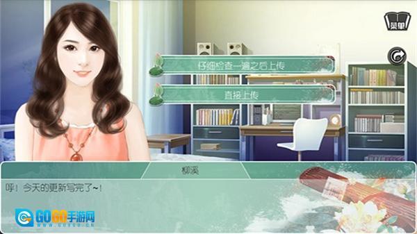 穿越之女配逆袭记安卓版图4