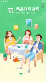 爆米花游戏盒正式版截图3