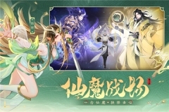 浮生梦山海官网版图1