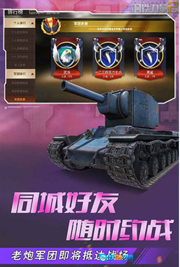 钢铁力量2vivo版图5