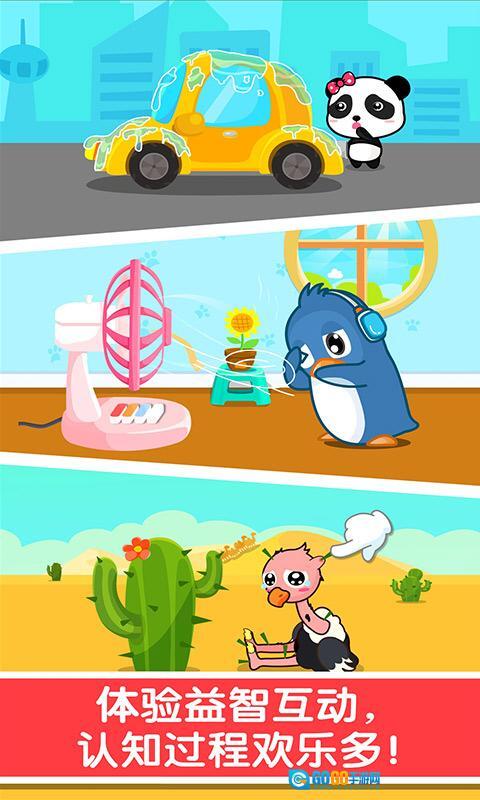 宝宝巴士宝宝认知大全游戏图1