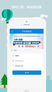 达运出行经典版图3