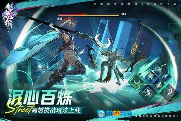 镇魂街天生为王游戏图2