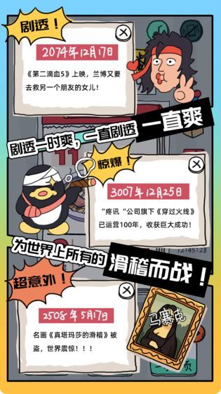 有钱了不起手游(2)