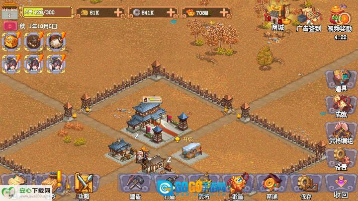 我的兵与城  安卓版图3