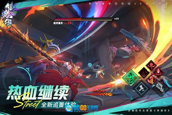 镇魂街天生为王游戏图1