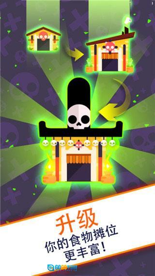 偷懒的死亡大亨安卓版图3