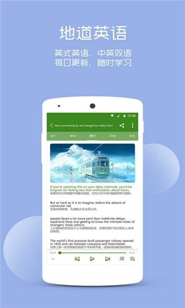 BBC英语官方版截图3