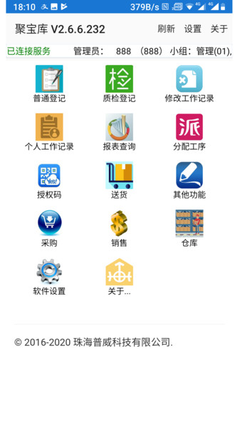聚宝库系统旧版图1
